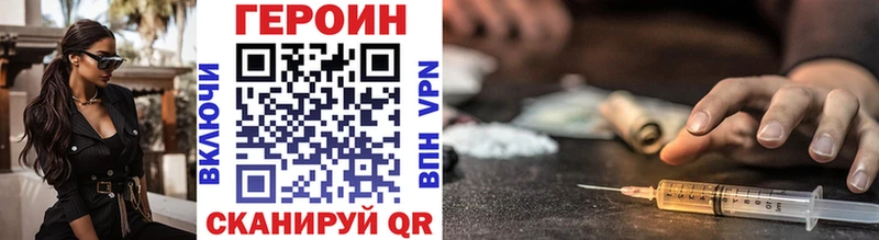 ГЕРОИН Heroin  цена наркотик  Севастополь 