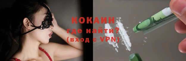 COCAINE Гусев