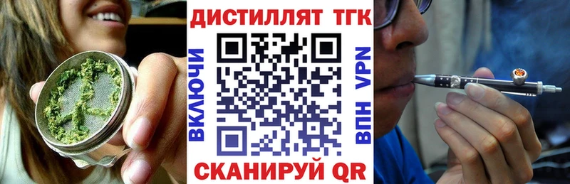 хочу   Севастополь  Дистиллят ТГК THC oil 